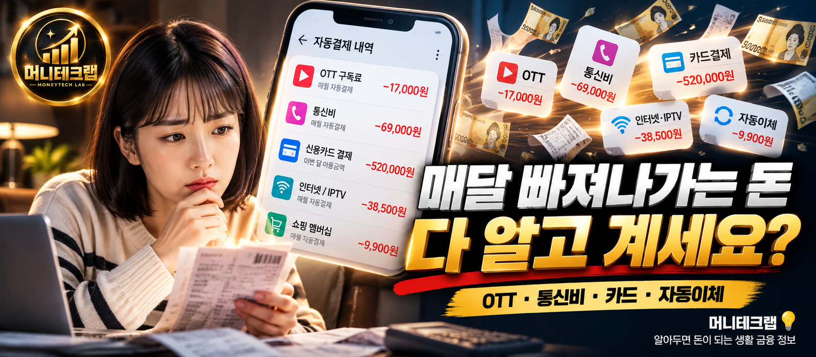 돈 아끼려면 커피부터 끊어야 할까?｜진짜 먼저 줄여야 할 돈은 따로 있습니다
